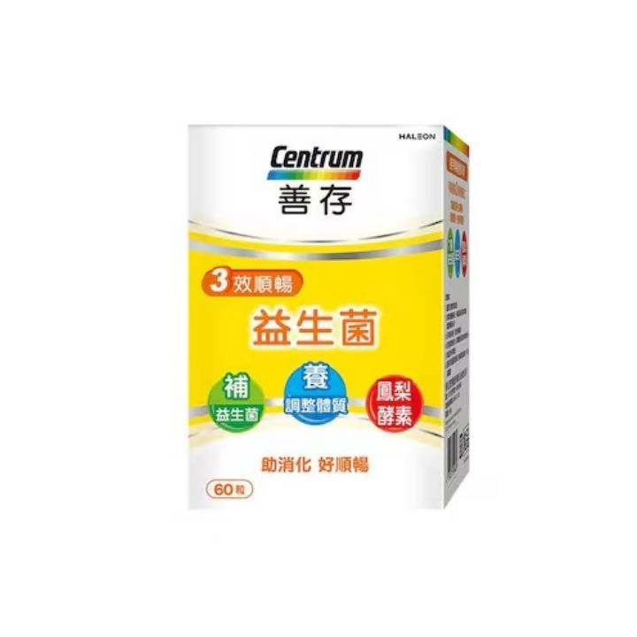 【善存】三效順暢益生菌膠囊