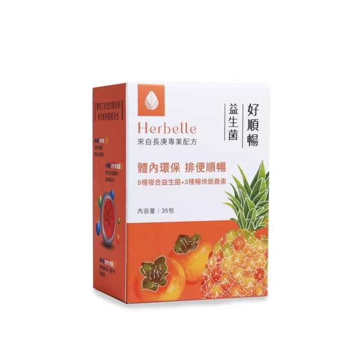 【Herbelle】好順暢益生菌