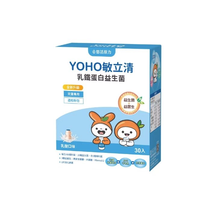 悠活原力益生菌 - YOHO敏立清乳鐵蛋白益生菌