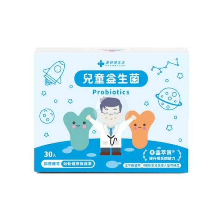 【藥師健生活】兒童益生菌