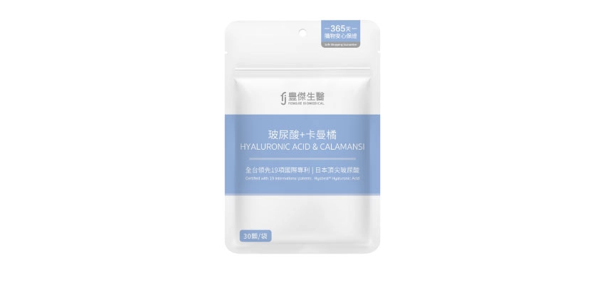 【豐傑生醫】玻尿酸＋卡曼橘
