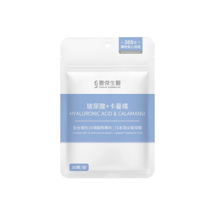 【豐傑生醫】玻尿酸+卡曼橘