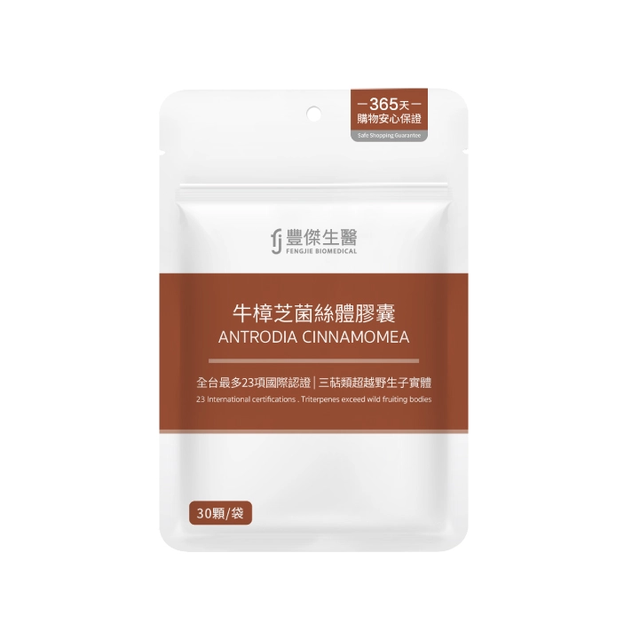 【豐傑生醫】牛樟芝菌絲體膠囊