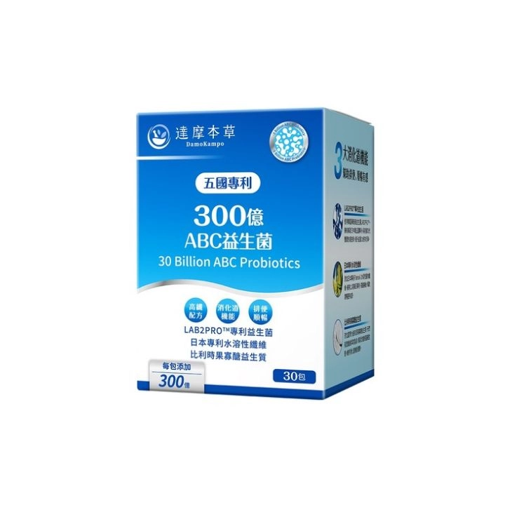 【達摩本草】300億ABC益生菌