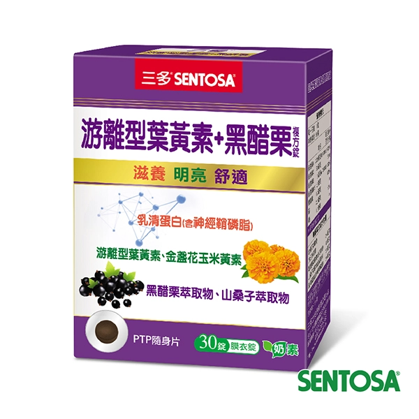 三多 游離型葉黃素+黑醋栗複方錠