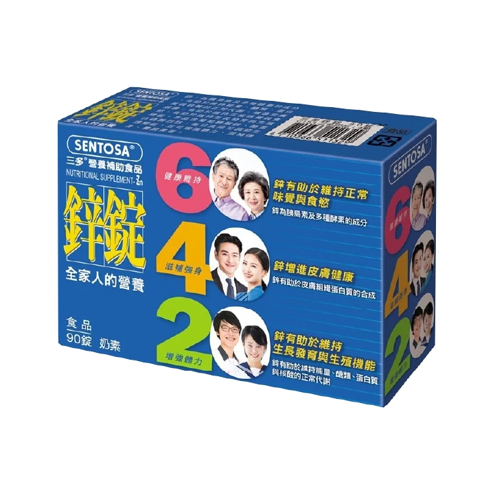 【三多】鋅錠