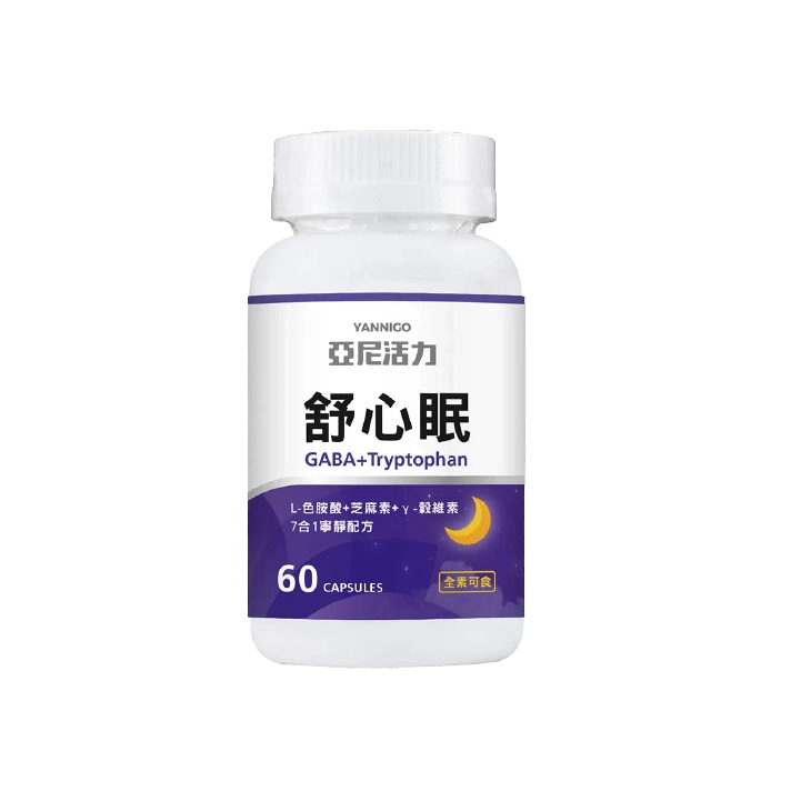 【亞尼活力】舒心眠 (GABA+色胺酸）