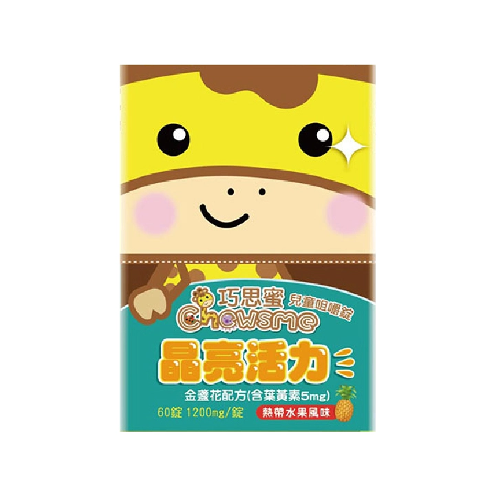 【信東生技】巧思蜜兒童咀嚼錠-金盞花配方