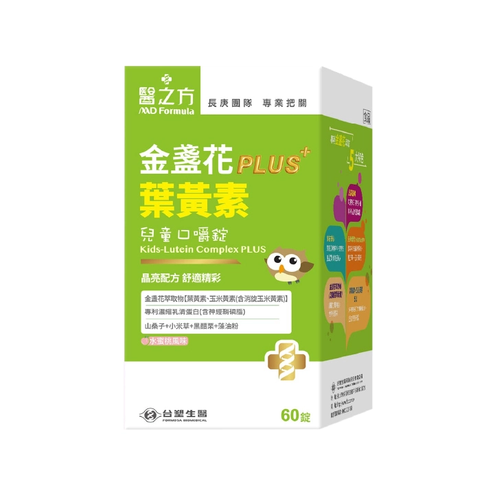 【台塑生醫】兒童金盞花葉黃素PLUS口嚼錠