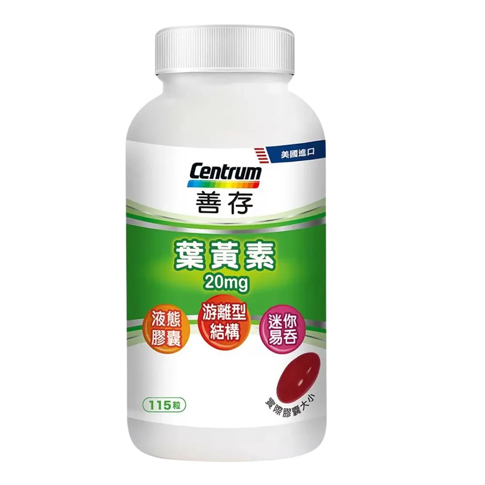善存 游離型葉黃素軟膠囊