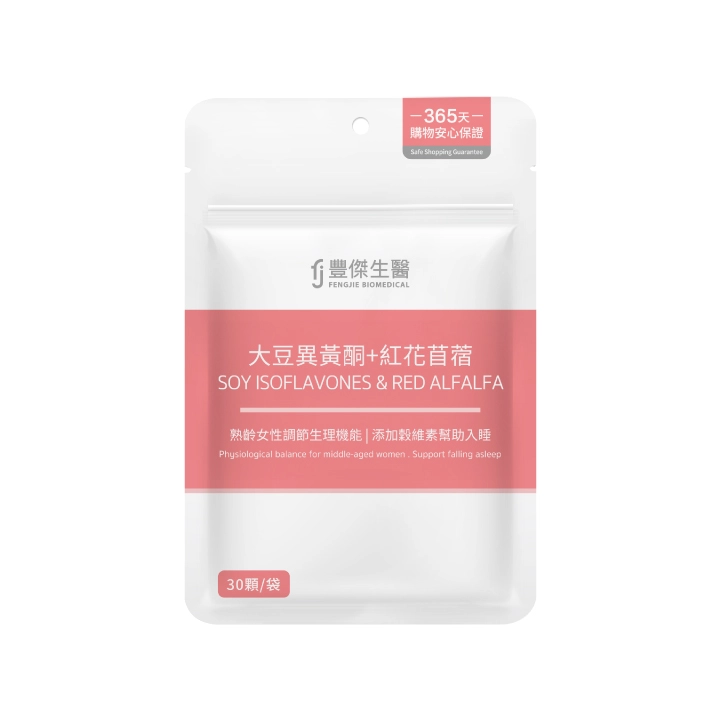 更年期盜汗保健食品推薦1. 【豐傑生醫】大豆異黃酮+紅花苜蓿