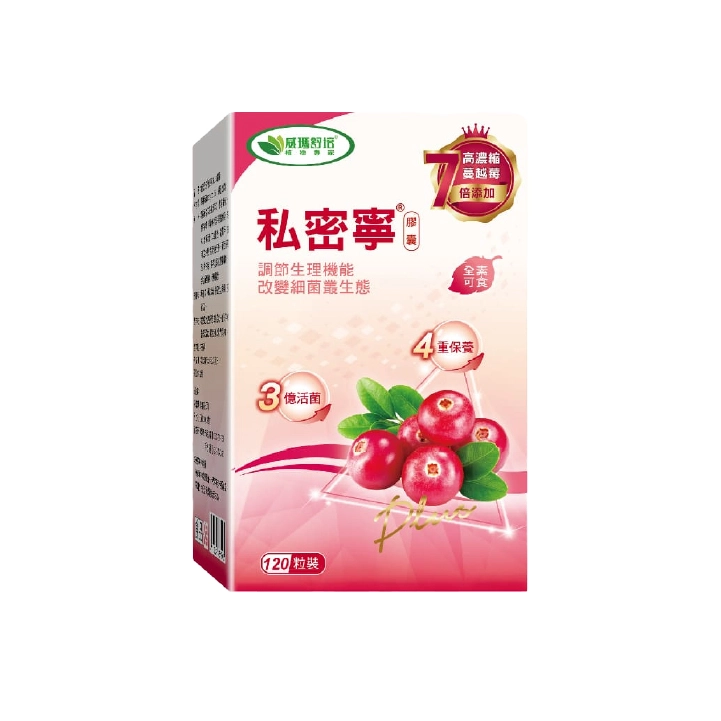 【威瑪舒培】私密寧®PLUS素食膠囊