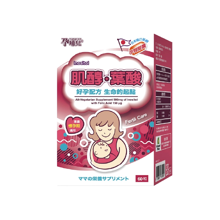  【孕哺兒】肌醇+葉酸膠囊 