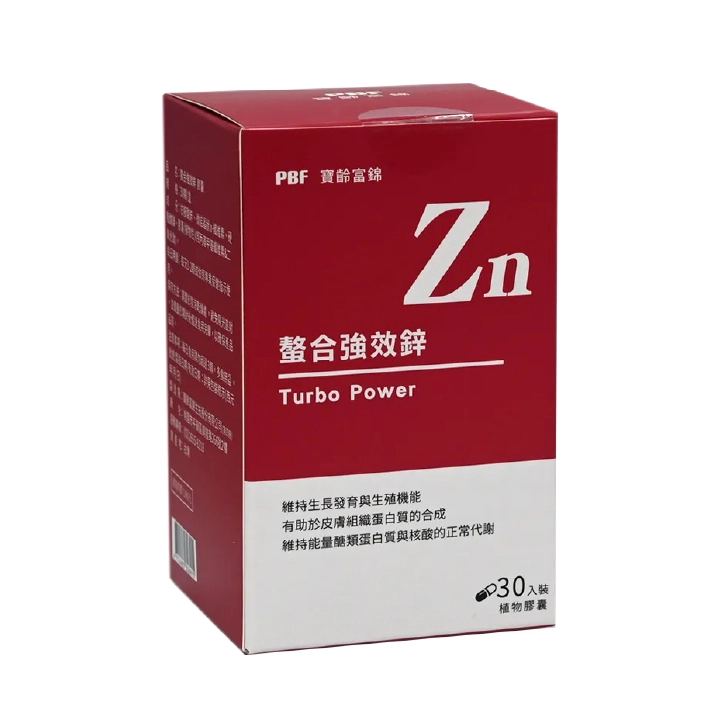 【寶齡富錦】螯合強效鋅
