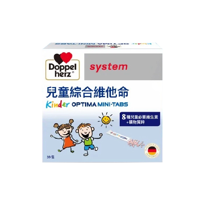 【德之寶】兒童綜合維他命迷你錠