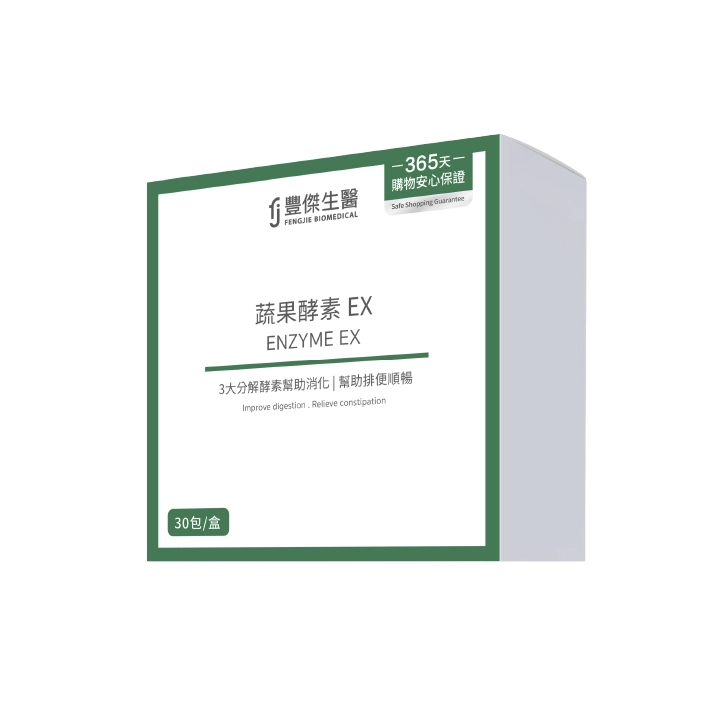 排便酵素推薦1.【豐傑生醫】蔬果酵素EX