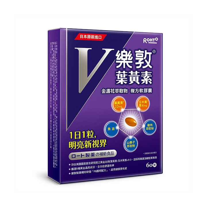 【樂敦製藥】V金盞花萃取物葉黃素複方軟膠囊