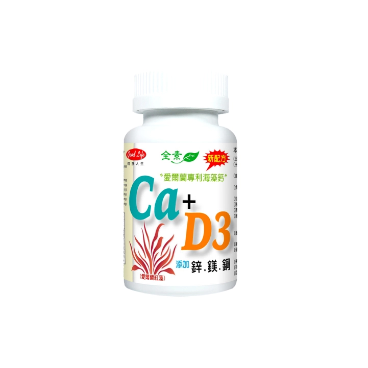 海藻鈣推薦品牌10.【得意人生】天然愛爾蘭紅藻專利海藻鈣+D3加強錠