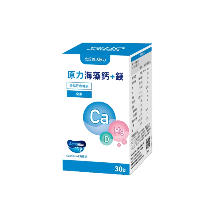 海藻鈣推薦品牌5.【悠活原力】原力海藻鈣+鎂錠