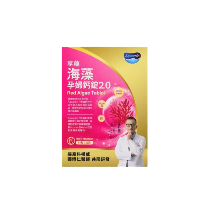 海藻鈣推薦品牌7.【常春藤】海藻孕婦鈣2.0