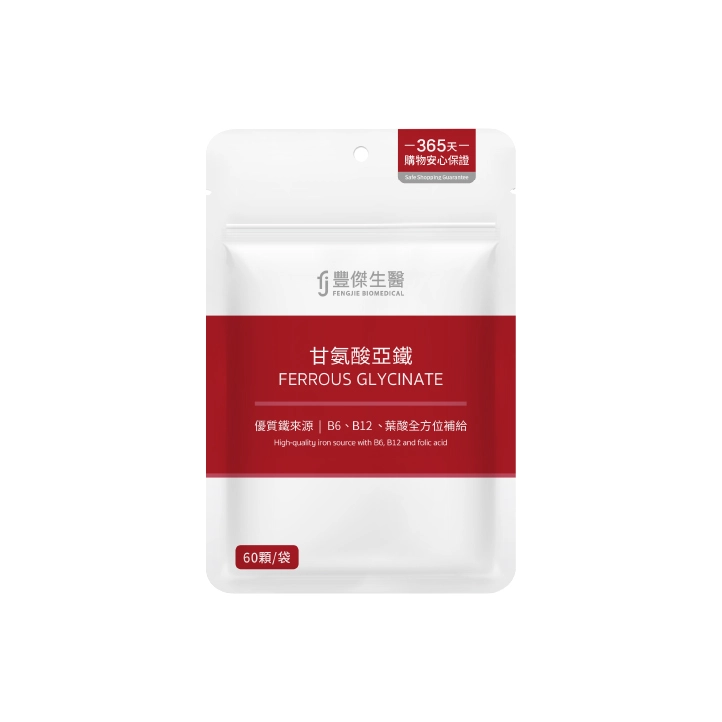 【豐傑生醫】甘氨酸亞鐵