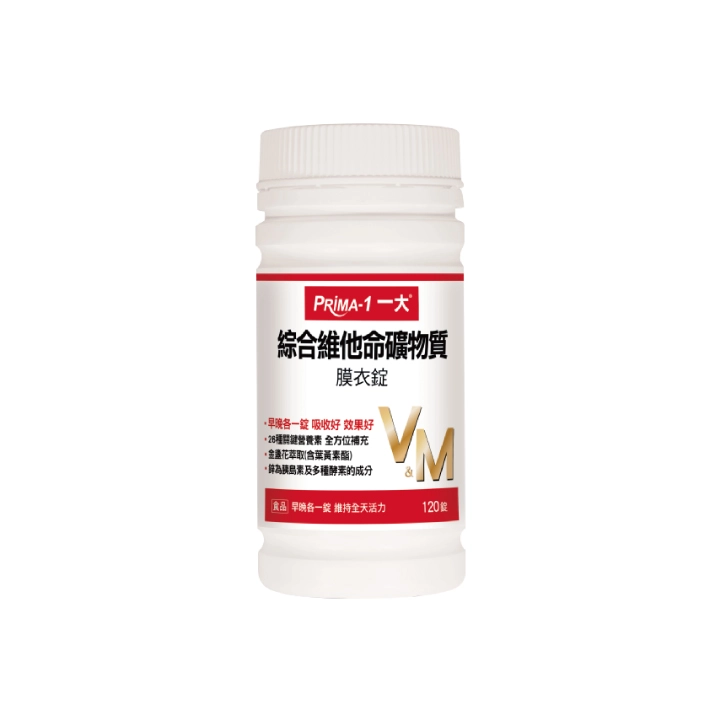 綜合維他命推薦3.【一大】綜合維他命礦物質