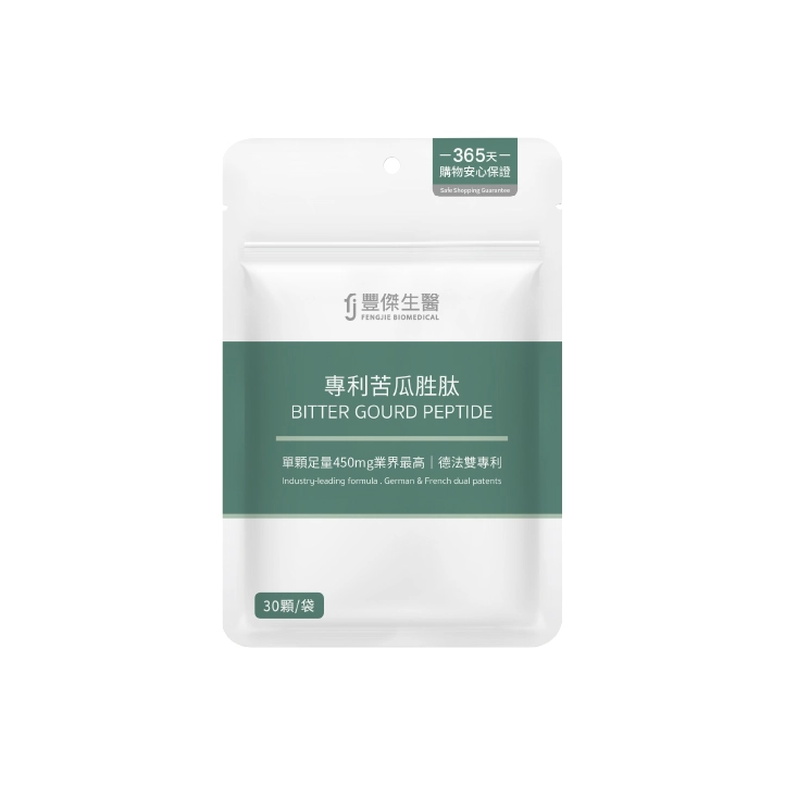 苦瓜胜肽推薦1.【豐傑生醫】專利苦瓜胜肽