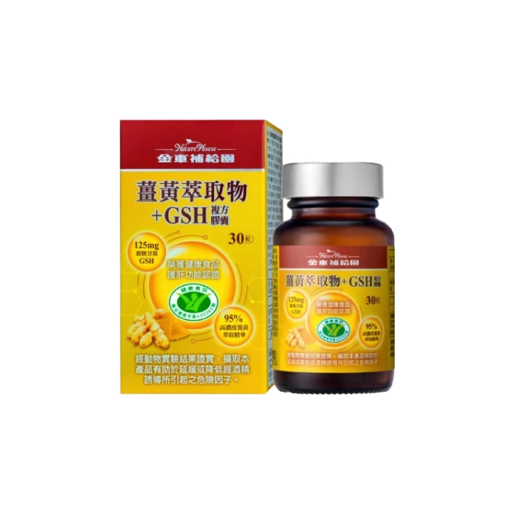薑黃素推薦11.【金車補給園】薑黃萃取物+GSH複方膠囊