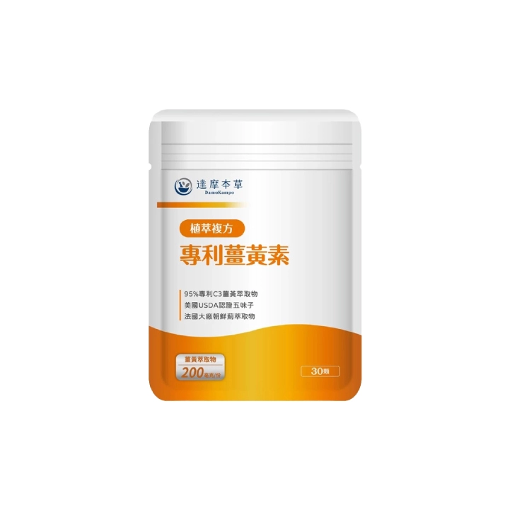 薑黃素推薦3.【達摩本草】古印度專利薑黃素複方