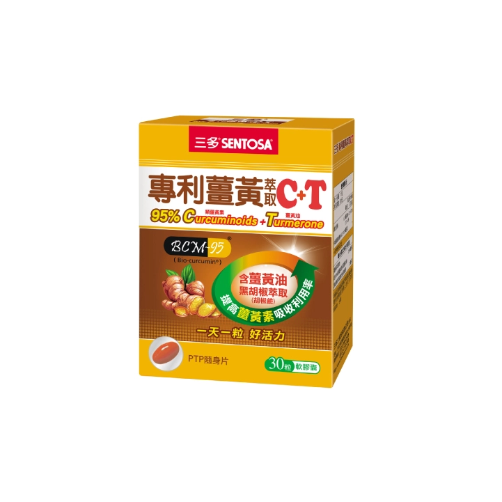 薑黃素推薦5.【三多】專利薑黃萃取C+T軟膠囊