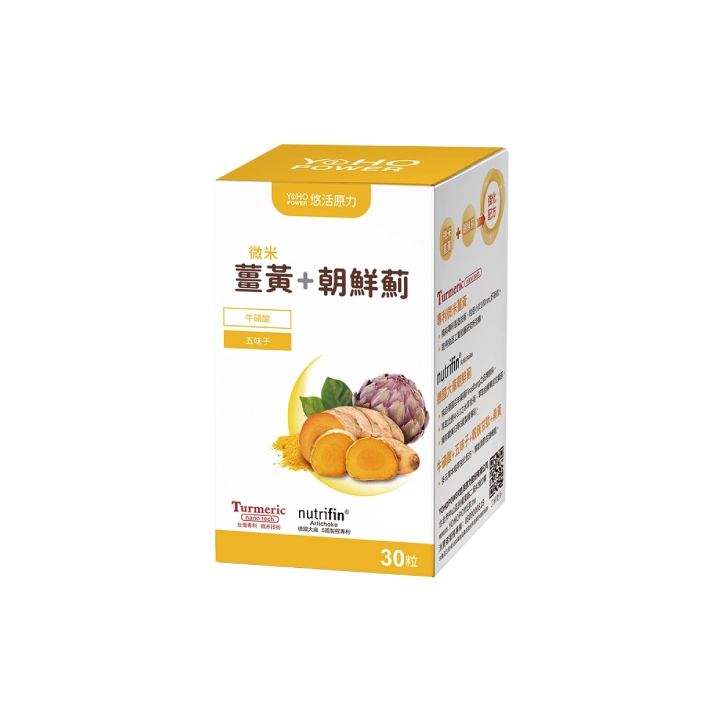 薑黃素推薦7.【悠活原力】悠活薑黃朝鮮薊植物膠囊