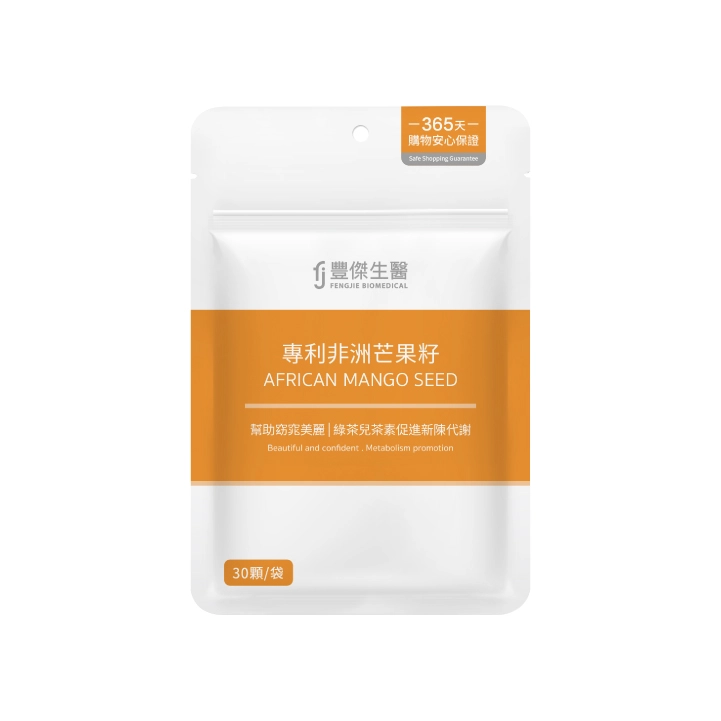 【豐傑生醫】專利非洲芒果籽