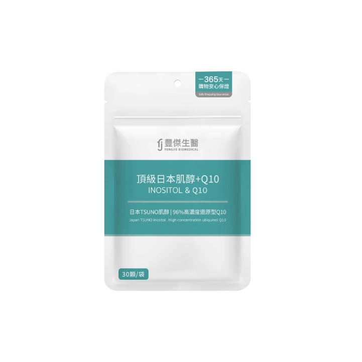 【豐傑生醫】肌醇+Q10