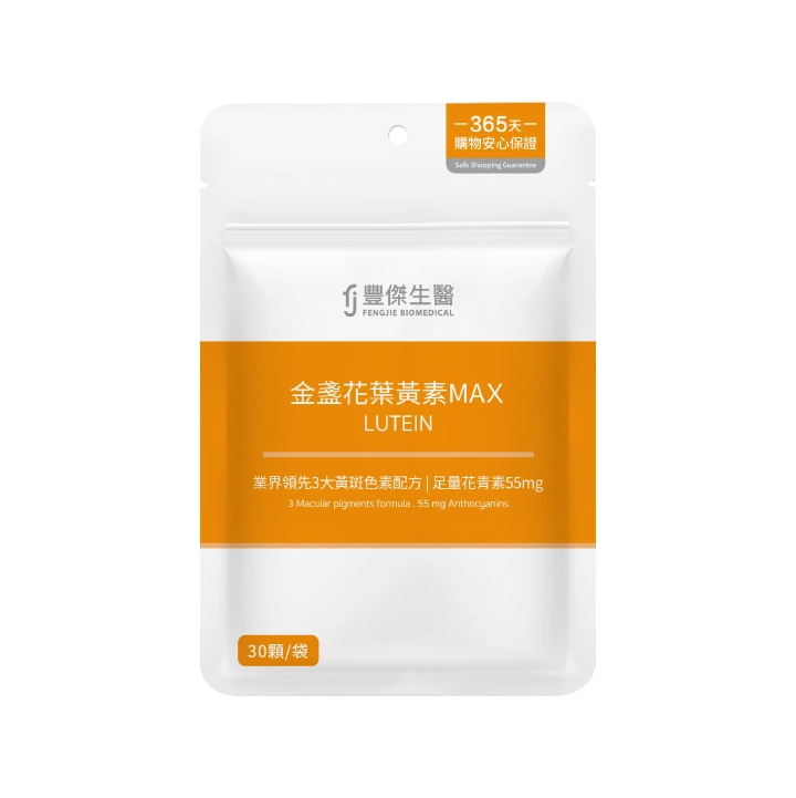 豐傑生醫葉黃素