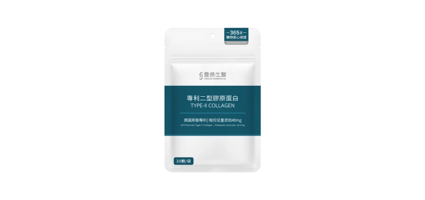 【豐傑生醫】專利二型膠原蛋白