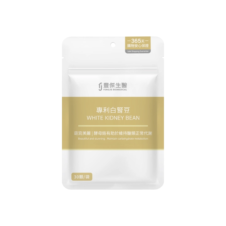 【豐傑生醫】專利白腎豆