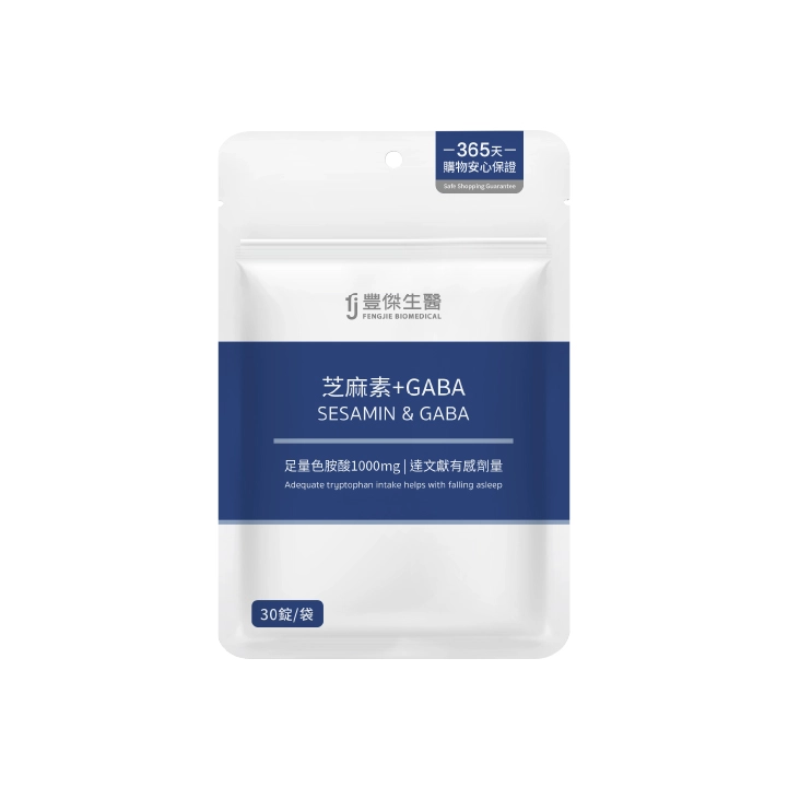 【豐傑生醫】芝麻素+GABA