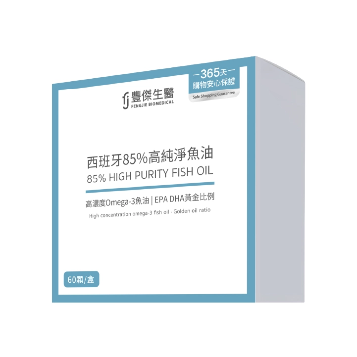 【豐傑生醫】西班牙85%高純淨魚油