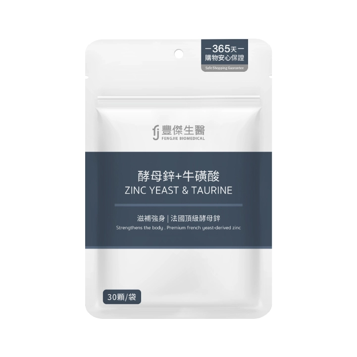 【豐傑生醫】酵母鋅+牛磺酸