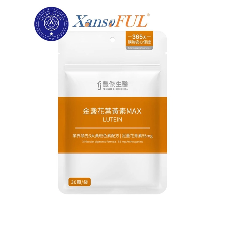 【豐傑生醫】金盞花葉黃素MAX