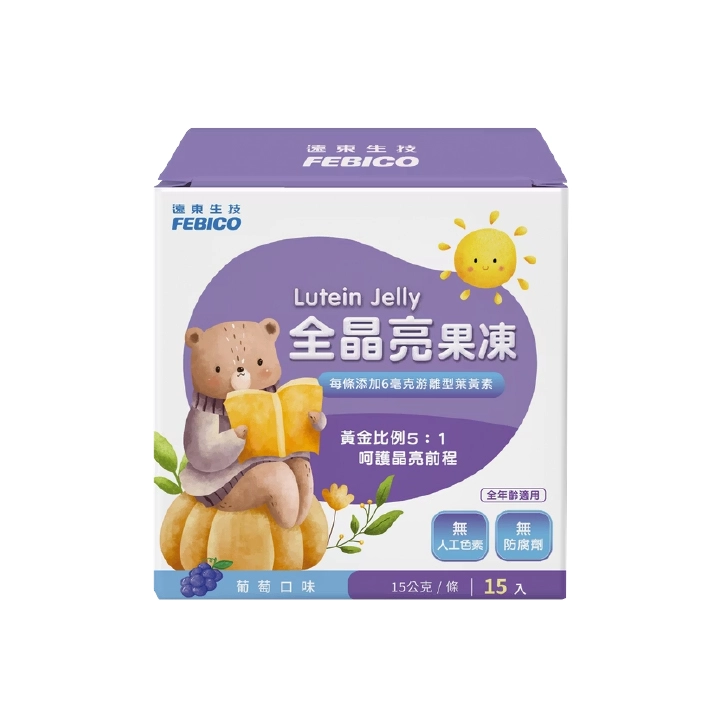 【遠東生技】兒童全晶亮果凍