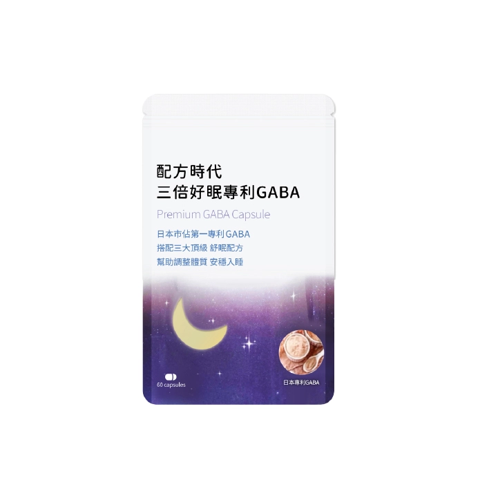 【配方時代】三倍好眠專利GABA
