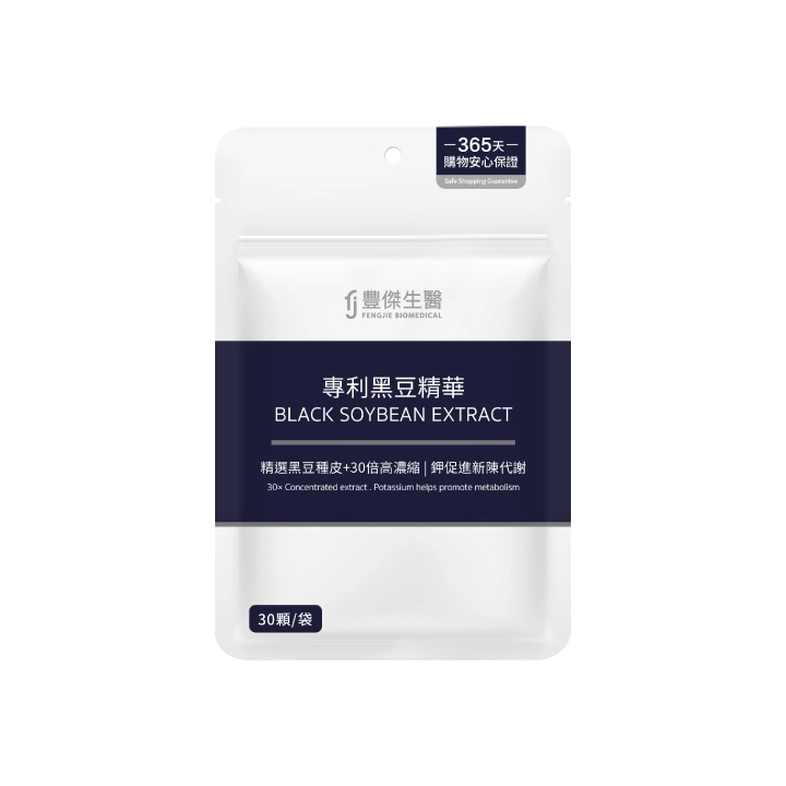 【豐傑生醫】專利黑豆精華