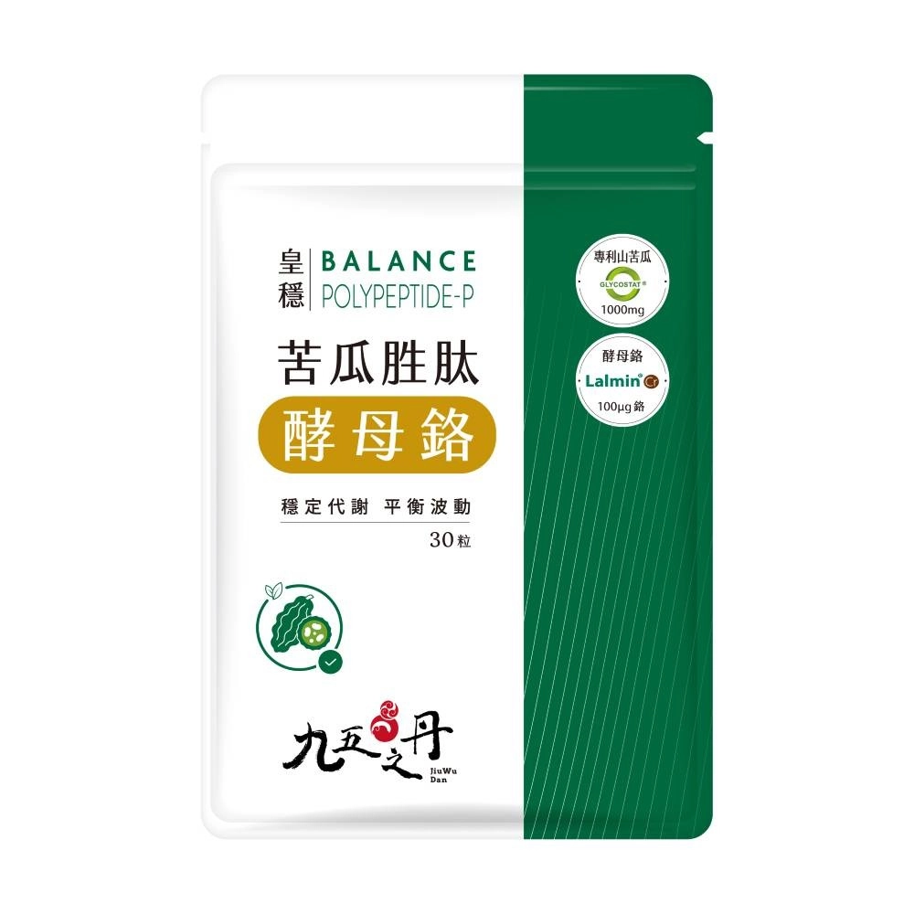 九五之丹 皇穩苦瓜胜肽