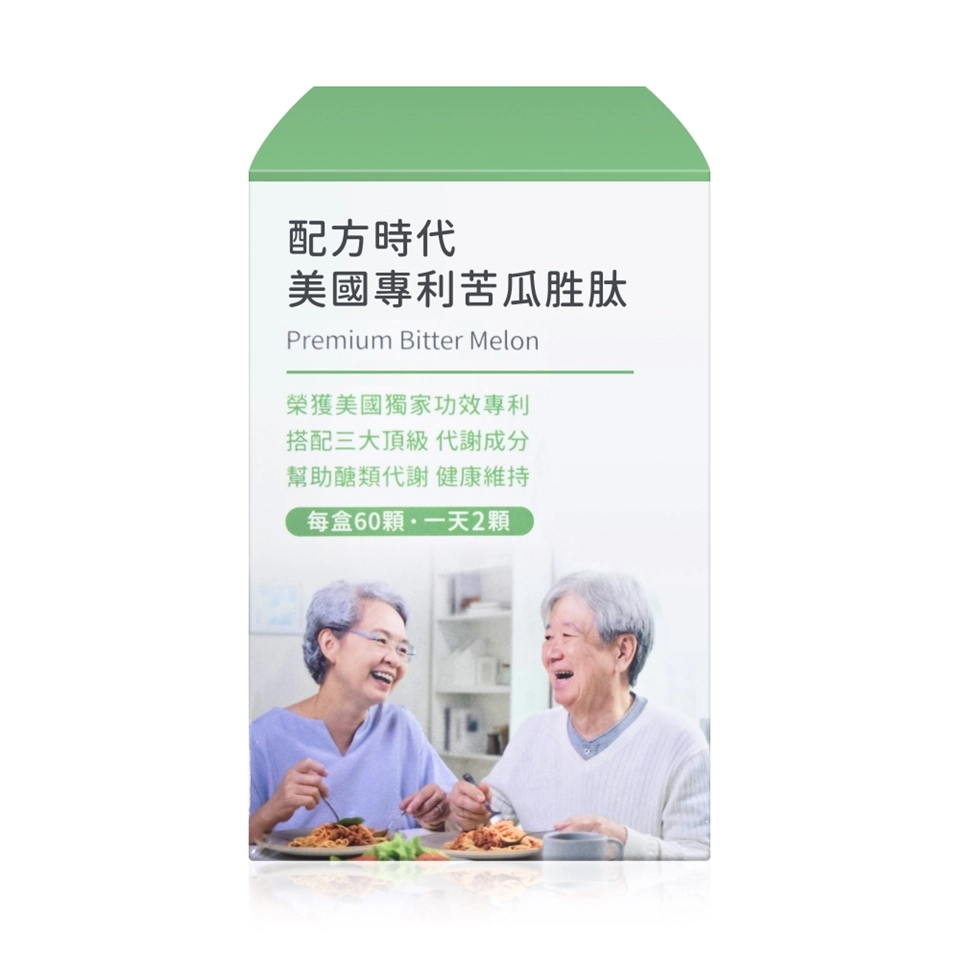 配方時代 美國專利苦瓜胜肽