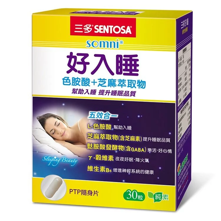 【三多】好入睡®芝麻萃取物+色胺酸植物性膠囊