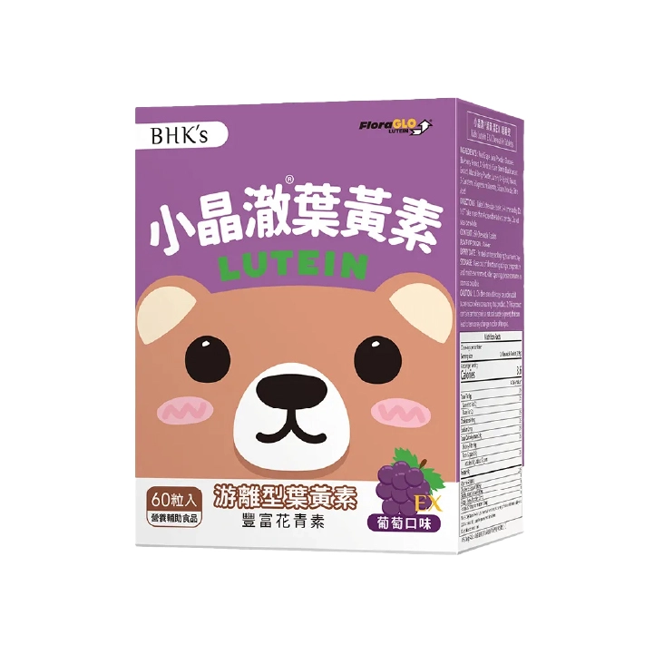 【BHK’s】兒童小晶澈葉黃素EX 咀嚼錠