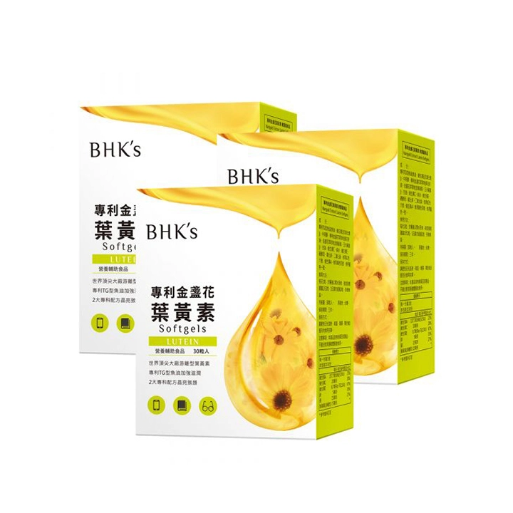 【BHK‘s】專利金盞花葉黃素 軟膠囊