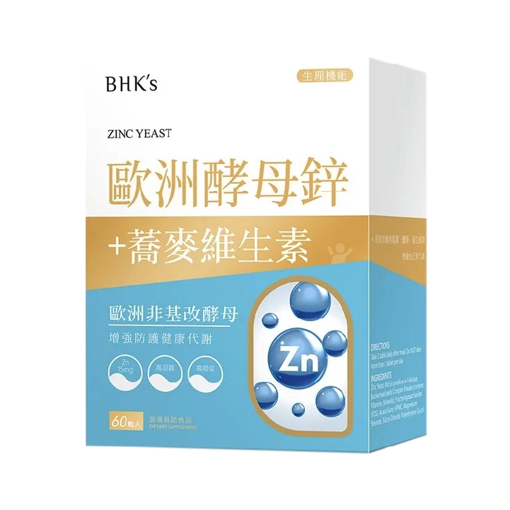 【BHK's】歐洲酵母鋅錠 