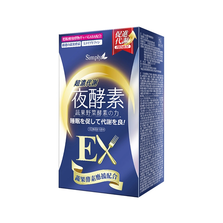超濃代謝夜酵素錠EX